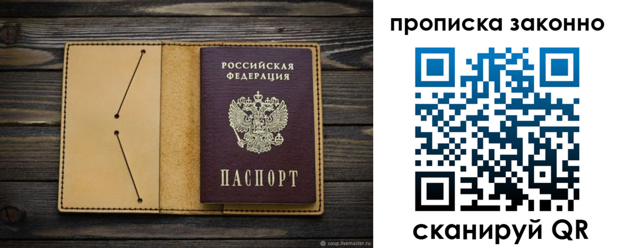 временная регистрация в квартире в Алагире