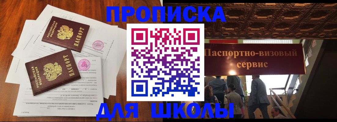 временная регистрация недорого в Алагире