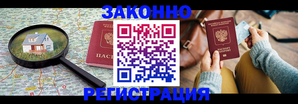 регистрация для школы в Алагире