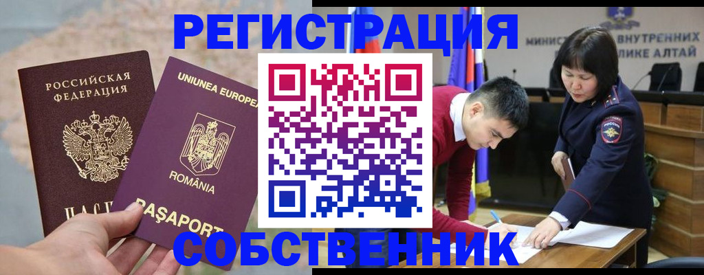 прописка для военкомата в Алагире