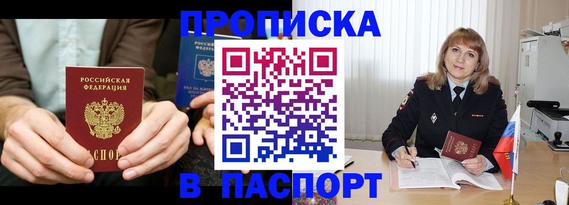 временная регистрация 2025 в Алагире