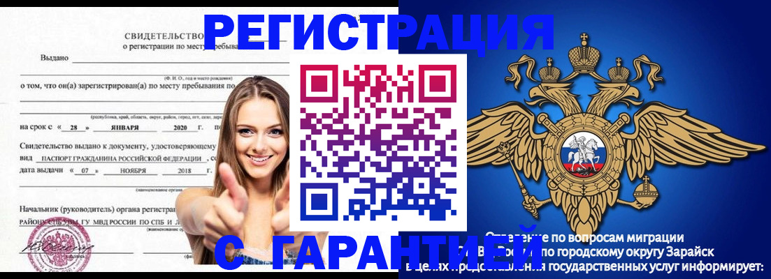 регистрация в Алагире