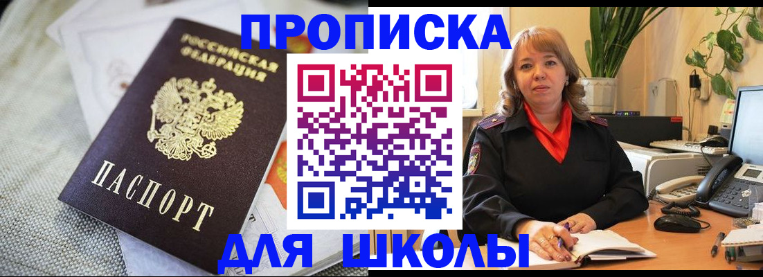 временная регистрация недорого в Алагире